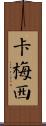 Carmesi Scroll
