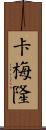 Cameron Scroll
