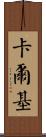 Karki Scroll