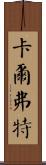 Calvert Scroll
