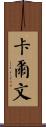 Calvin Scroll