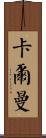Kalman Scroll