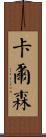 Carlsen Scroll