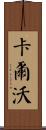 Calvo Scroll