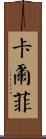 Calfee Scroll