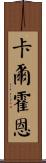Calhoun Scroll