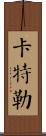 Cutler Scroll