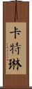 Katrine Scroll