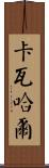 Carvajal Scroll