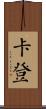 Carden Scroll