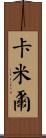 Kamil Scroll