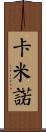 Camino Scroll