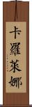 Karolina Scroll