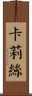 Karis Scroll