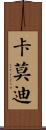 Carmody Scroll
