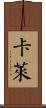 Kalay Scroll