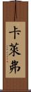 Kalev Scroll
