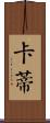 Carty Scroll