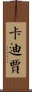 Khadidja Scroll