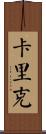 Carrick Scroll