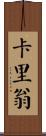 Carrion Scroll