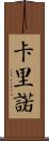 Carino Scroll