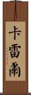 Karel Scroll