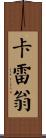 Carreon Scroll