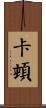 Caton Scroll