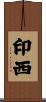 印西 Scroll