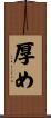 厚め Scroll