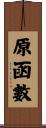 原函數 Scroll