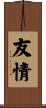 Friendship Scroll