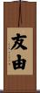 友由 Scroll