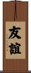 Friendship Scroll