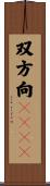 双方向ＣＡＴＶ Scroll