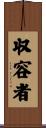 収容者 Scroll