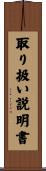 取り扱い説明書 Scroll