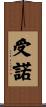 Acceptance Scroll
