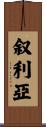 Syria Scroll