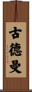 Goodman Scroll