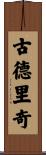 Goodrich Scroll