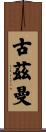 Guzman Scroll