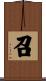 召 Scroll