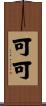 Koko Scroll