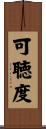 可聴度 Scroll