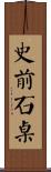 史前石桌 Scroll