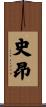 Shion Scroll