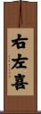 右左喜 Scroll