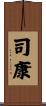 司康 Scroll
